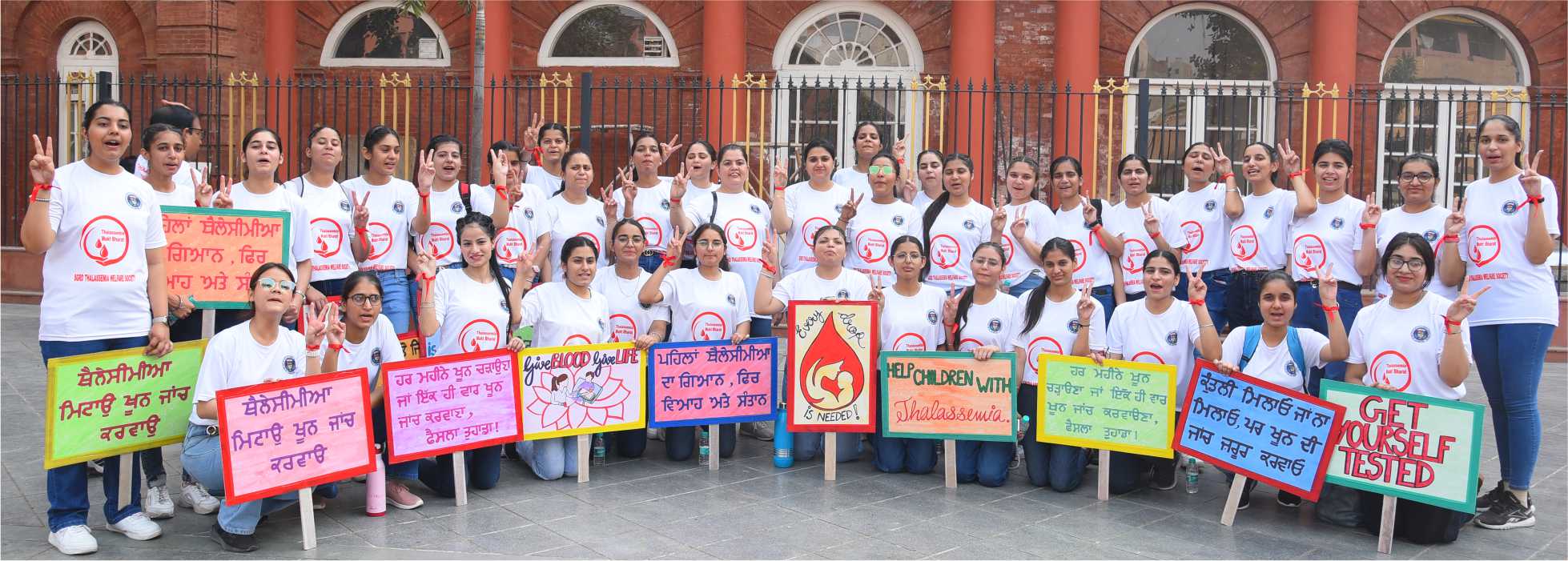 galimgs/Thalassemia Mukt Bharat Program Started/P - 12.jpg